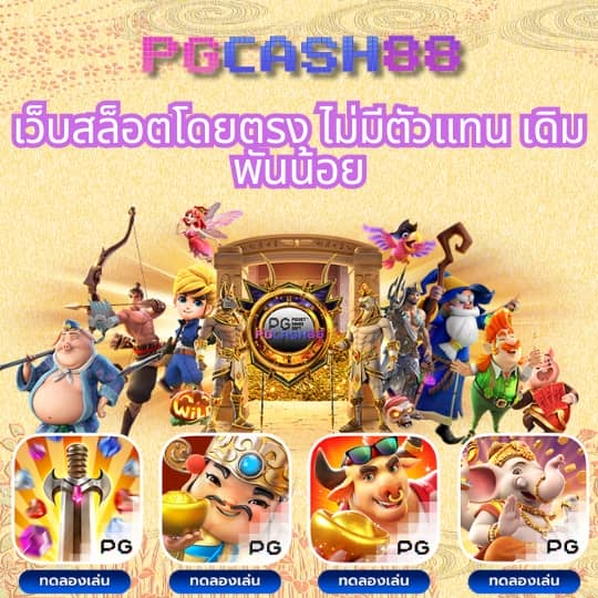 pgslot in